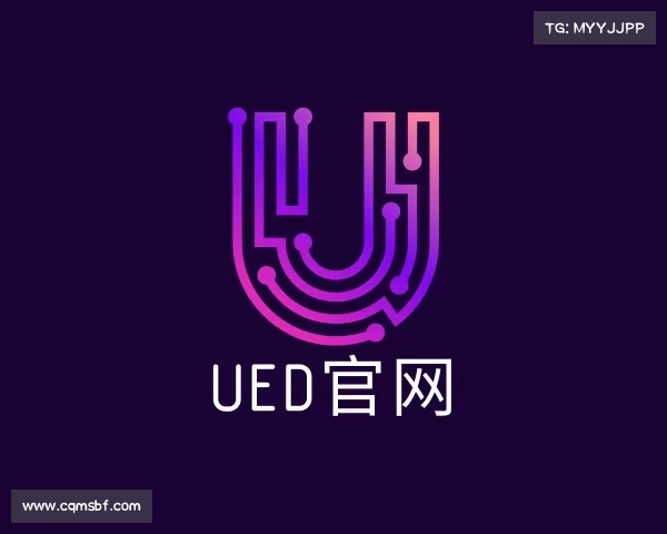 关于ued官网